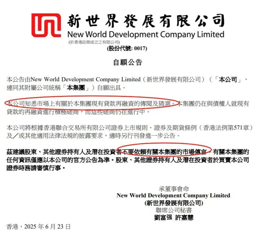 34亿美元债务“爆雷”，香港郑氏家族扛不住了  第2张