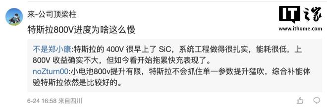 曝特斯拉中国铺 V4 超充，现款 Model S/3/X/Y无缘提速  第2张
