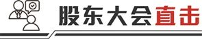 正视“内卷”竞争态势 四川长虹加快培育发展新动能  第1张