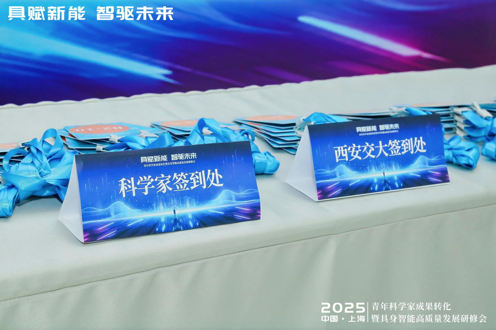 对话西安交大兰旭光：具身智能研修会破解科技落地难题，中国数据优势引领产业突围  第1张