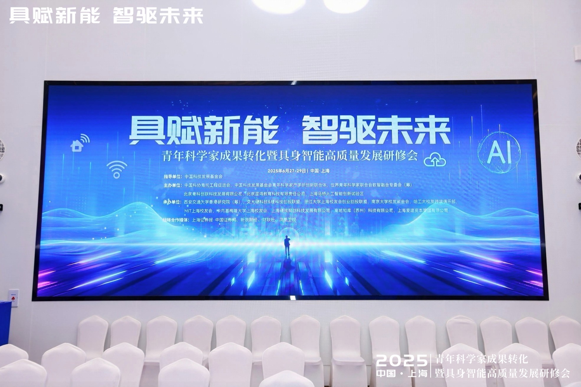 对话西安交大兰旭光：具身智能研修会破解科技落地难题，中国数据优势引领产业突围  第2张