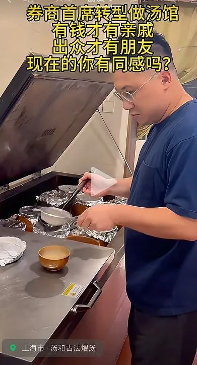 业内惊讶！做教培、考公、开餐馆…券商人花式转型，卖方不香了？  第2张