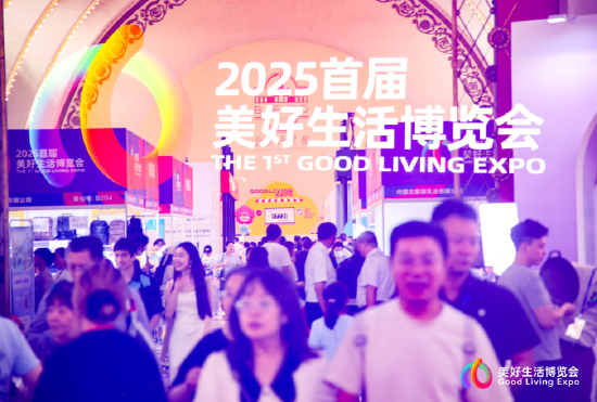 首届好博会落幕，美好生活不停！现场观众满载而归，他们还许下了这些愿望  第1张