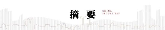 中信建投：诸多利好推升全球风偏回升  第2张