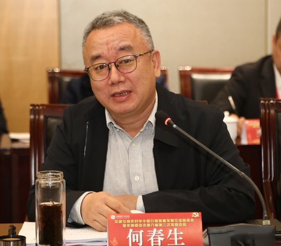 中行中高层人事调整 首席信息官离任  第3张