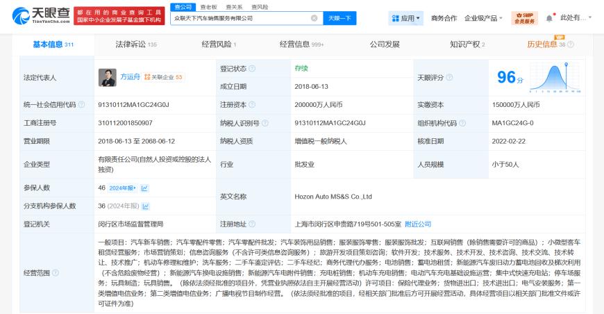哪吒汽车再被冻结20亿股权 第2张 哪吒汽车再被冻结20亿股权 第2张