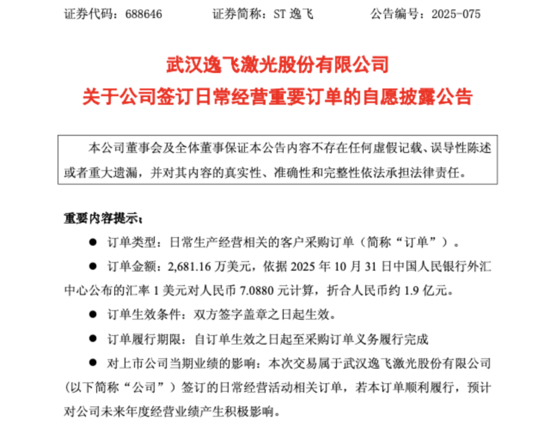 利好！多只A股，最新公告  第3张