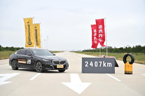 全球首创挑战成功 途虎养车携手德国马牌完成扎钉轮胎24小时不间断测试 第2张 全球首创挑战成功 途虎养车携手德国马牌完成扎钉轮胎24小时不间断测试 第2张