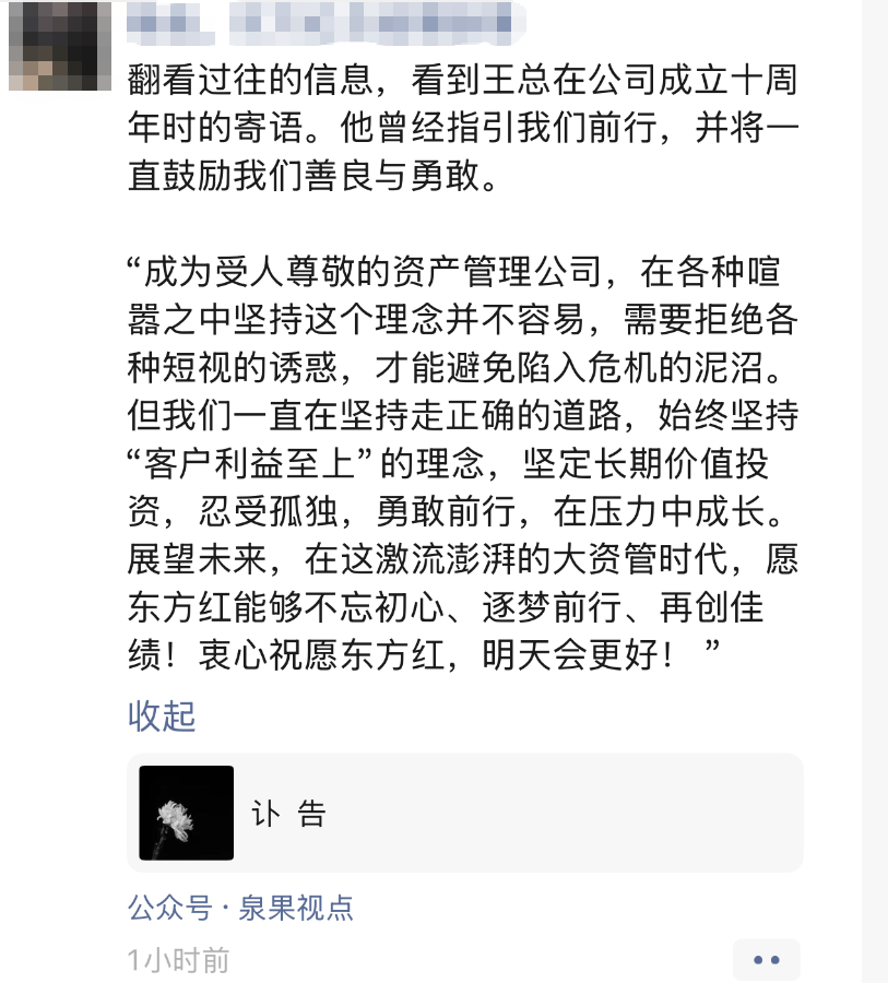 “深感震惊与悲痛”！业内人士缅怀王国斌  第8张