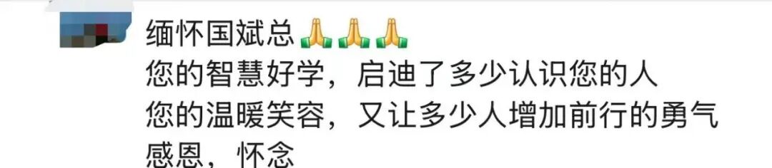 “深感震惊与悲痛”！业内人士缅怀王国斌  第9张