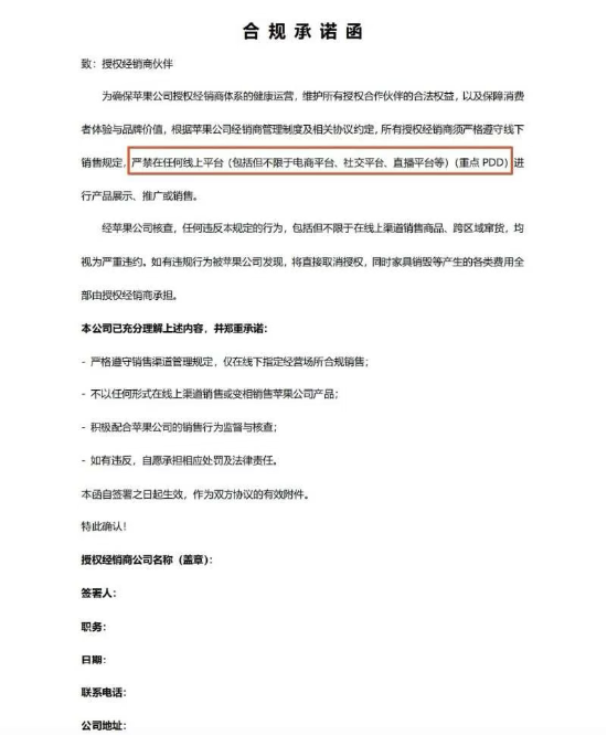 苹果被曝明年将发布首款低价MacBook,回应严控中国线下渠道 第4张 苹果被曝明年将发布首款低价MacBook,回应严控中国线下渠道 第4张