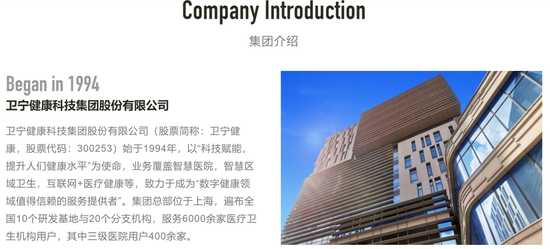 百亿市值龙头,被卷入子公司“单位行贿案”,卫宁健康董事长一审获刑一年六个月,股价大跌超10% 第2张 百亿市值龙头,被卷入子公司“单位行贿案”,卫宁健康董事长一审获刑一年六个月,股价大跌超10% 第2张