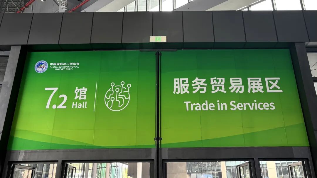 聚焦进博|八赴进博!外资行高管解码中国市场“磁吸力” 第1张 聚焦进博|八赴进博!外资行高管解码中国市场“磁吸力” 第1张