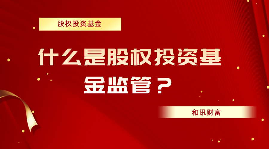 高收益基金是否伴随高风险? 第1张 高收益基金是否伴随高风险? 第1张