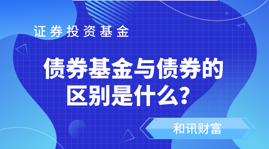 基金如何通过募集和运作实现收益? 第1张 基金如何通过募集和运作实现收益? 第1张
