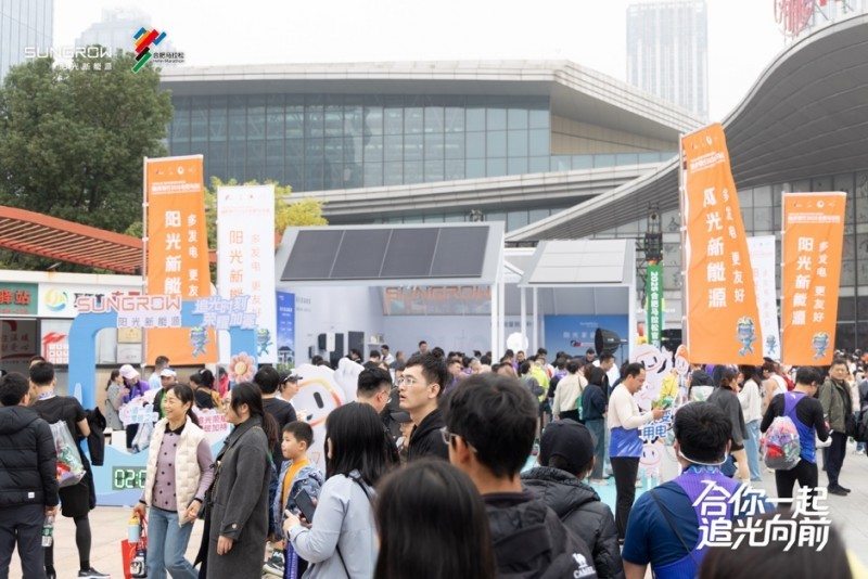 阳光新能源亮相合肥马拉松,零碳科技助力城市绿色奔跑 第4张 阳光新能源亮相合肥马拉松,零碳科技助力城市绿色奔跑 第4张