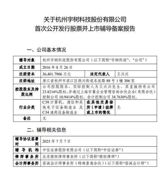 智元机器人,股改! 第6张 智元机器人,股改! 第6张