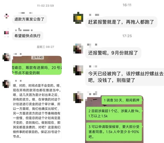 起底“百保君”兑付危机:以保障权益为名的高息返利游戏,众安保险被卷入其中 第7张 起底“百保君”兑付危机:以保障权益为名的高息返利游戏,众安保险被卷入其中 第7张