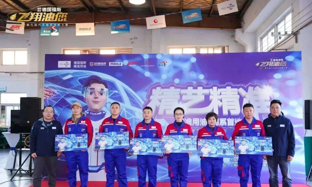 第九届飞翔油您汽车服务技能大赛圆满落幕  第12张