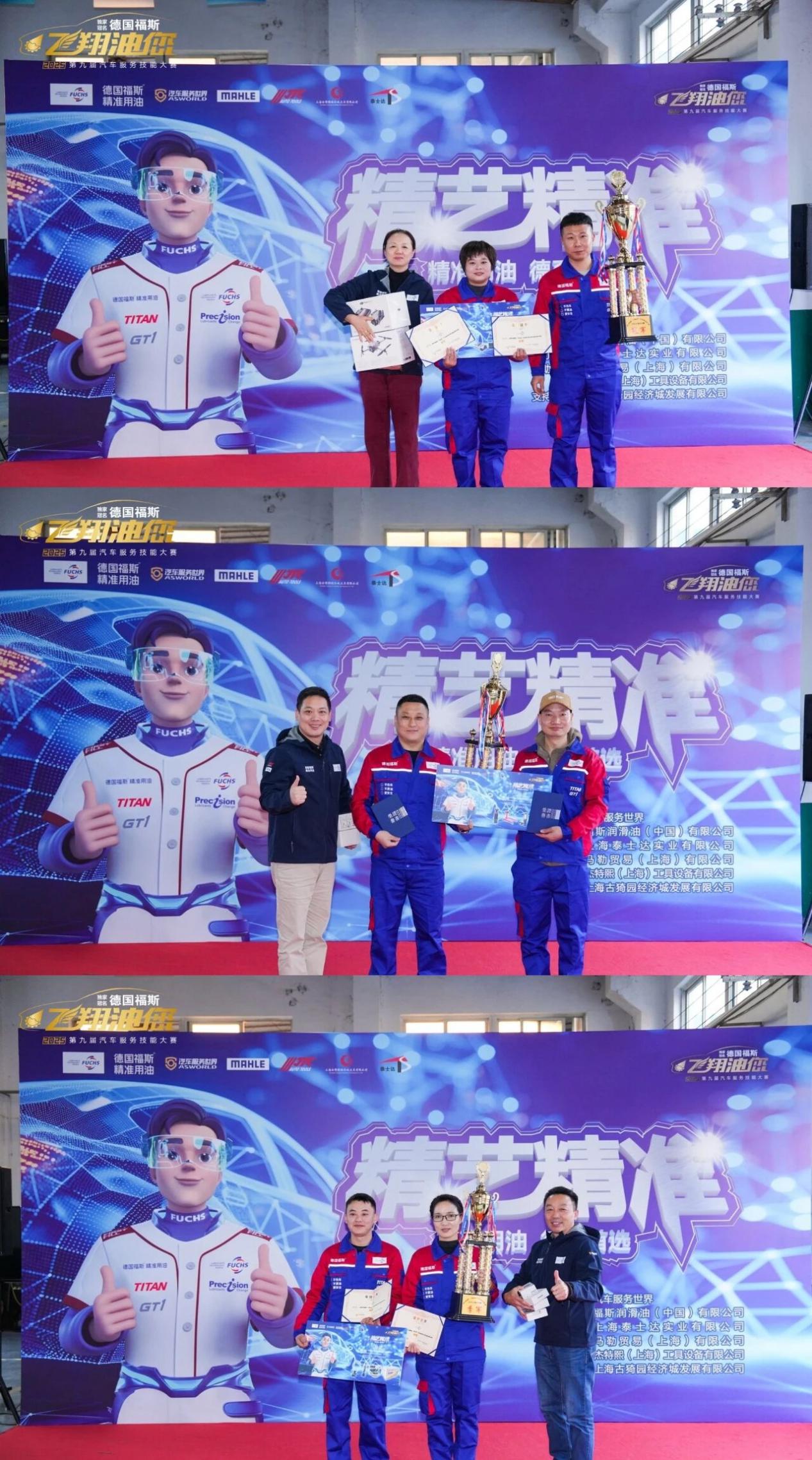 第九届飞翔油您汽车服务技能大赛圆满落幕  第13张