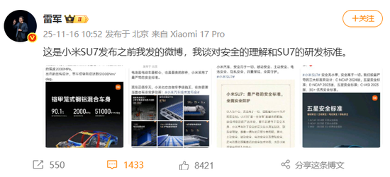 刚刚,雷军怒了!连发多条微博 第3张 刚刚,雷军怒了!连发多条微博 第3张