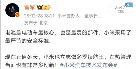 刚刚,雷军怒了!连发多条微博 第7张 刚刚,雷军怒了!连发多条微博 第7张