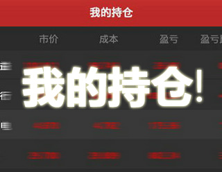 期货交易中的隔夜持仓风险防范? 第1张 期货交易中的隔夜持仓风险防范? 第1张