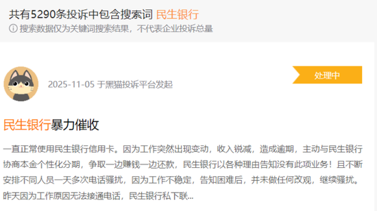 民生银行转让51亿不良资产,声明“严禁暴力催收” 第2张 民生银行转让51亿不良资产,声明“严禁暴力催收” 第2张