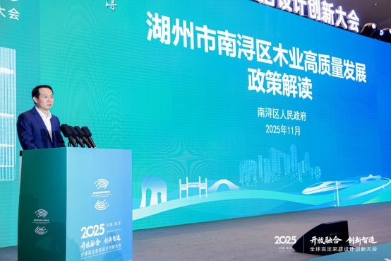 “南浔木业”区域品牌正式发布,产业高质量发展迈向新阶段 第1张 “南浔木业”区域品牌正式发布,产业高质量发展迈向新阶段 第1张