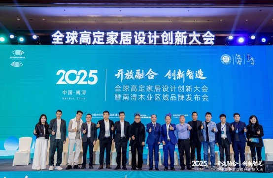 “南浔木业”区域品牌正式发布,产业高质量发展迈向新阶段 第4张 “南浔木业”区域品牌正式发布,产业高质量发展迈向新阶段 第4张