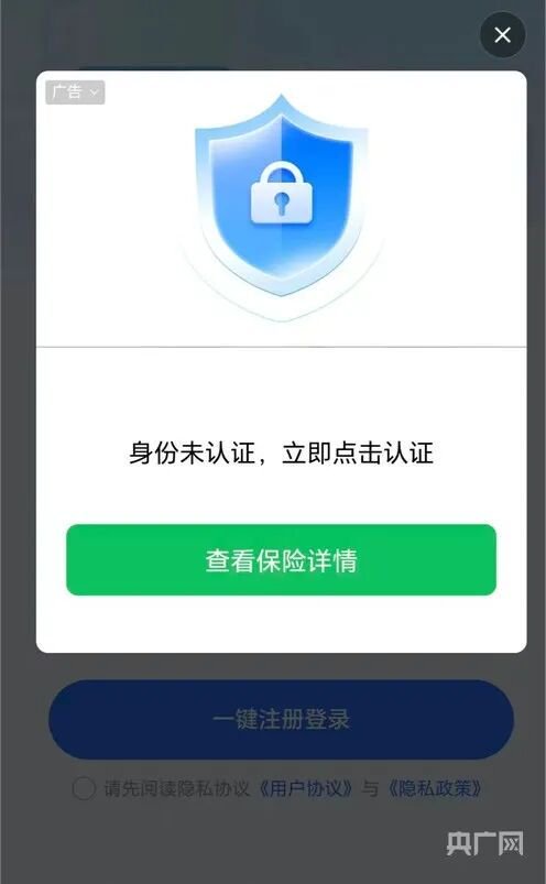 扫码充电被投“百万医疗险”！扣费3个月才知道……  第2张