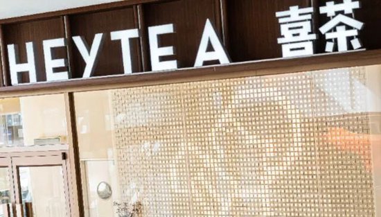 喜茶手绘定制杯贴走红,闲鱼代画5-25元价格不等 第1张 喜茶手绘定制杯贴走红,闲鱼代画5-25元价格不等 第1张