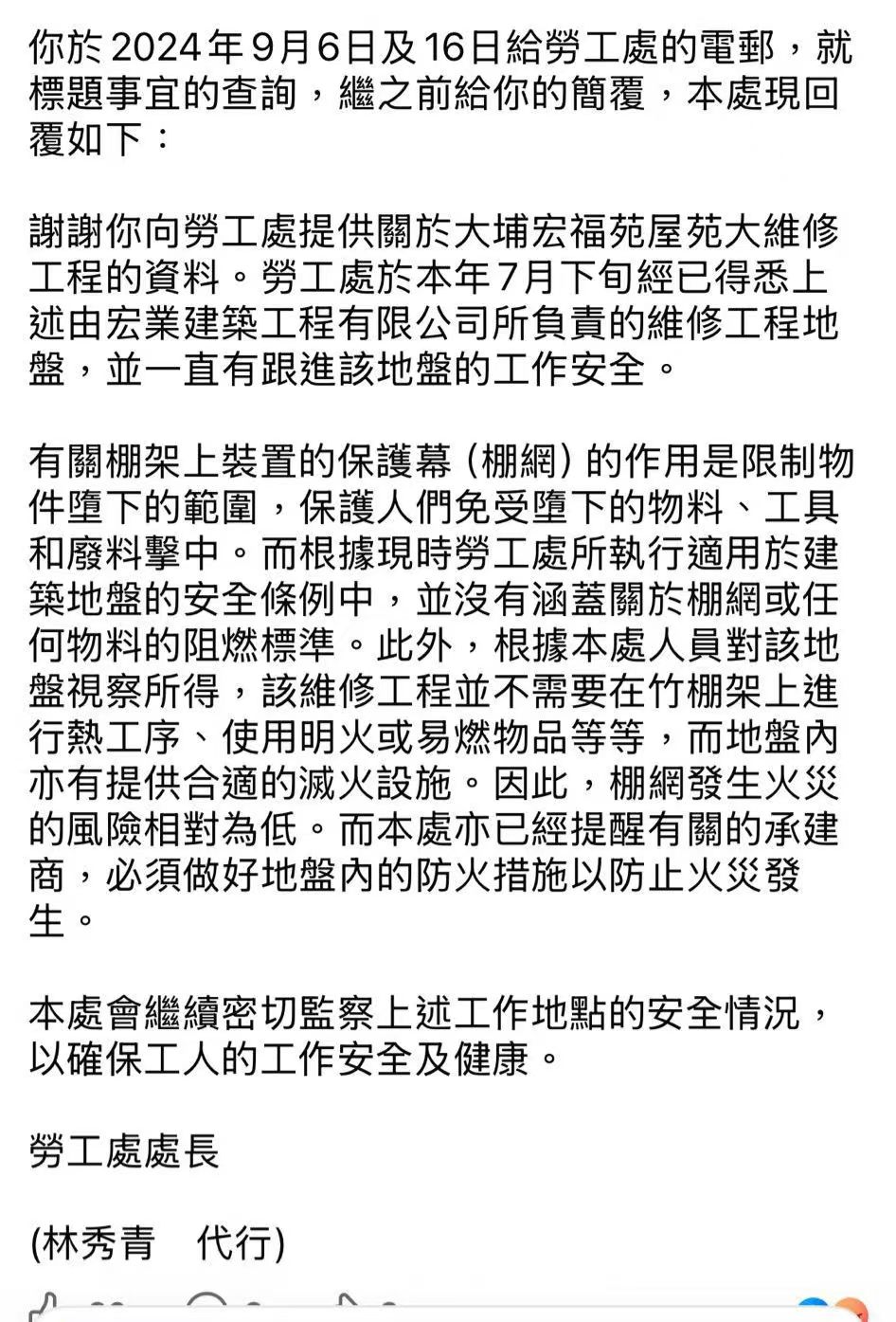 香港火灾背后:争议高楼竹制脚手架 第1张 香港火灾背后:争议高楼竹制脚手架 第1张