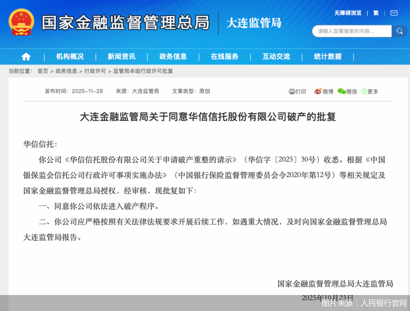 投机炒作有所抬头,人民银行再度打击虚拟货币,并首次定义稳定币 第1张 投机炒作有所抬头,人民银行再度打击虚拟货币,并首次定义稳定币 第1张