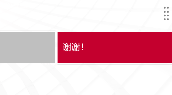 李迅雷谈十五五的三大亮点与投资机会:科技自力自强、大力提振消费、国产替代(附演讲PPT) 第16张 李迅雷谈十五五的三大亮点与投资机会:科技自力自强、大力提振消费、国产替代(附演讲PPT) 第16张