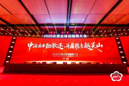 汾酒：取消经销商33家，处罚违规经销商400余家  第1张