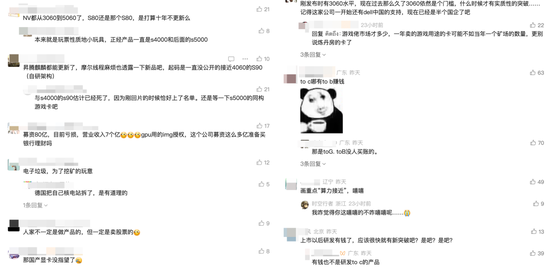 一签预计赚23万的摩尔线程,被一群人喷成“电子垃圾” 第2张 一签预计赚23万的摩尔线程,被一群人喷成“电子垃圾” 第2张