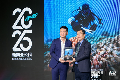 展望之夜 | The Good Business致敬向善而行的商业力量  第5张