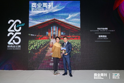 展望之夜 | The Good Business致敬向善而行的商业力量  第8张