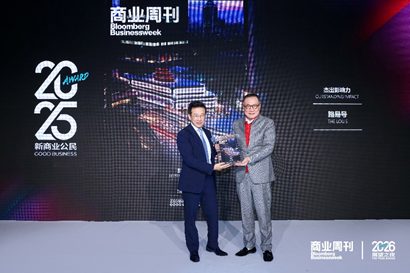 展望之夜 | The Good Business致敬向善而行的商业力量  第12张