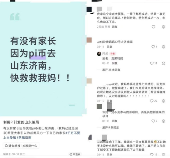 起底炒币骗局全套路:网红喊单、下乡洗脑、造“暴富神话” 第4张 起底炒币骗局全套路:网红喊单、下乡洗脑、造“暴富神话” 第4张