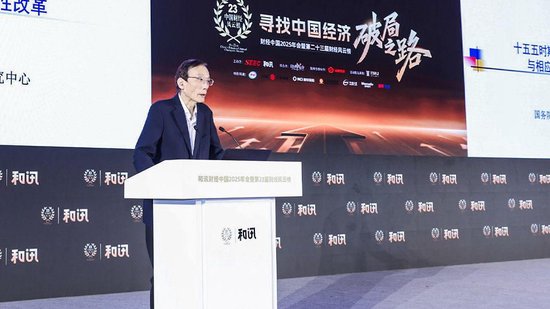 刘世锦:建议“十五五”时期将“两个十万亿”国有权益资本划拨社保基金并进入资本市场运作 第1张 刘世锦:建议“十五五”时期将“两个十万亿”国有权益资本划拨社保基金并进入资本市场运作 第1张