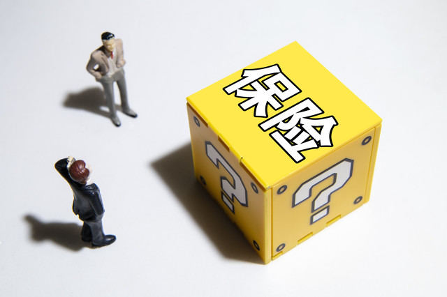 保险和银行储蓄功能有何不同? 第1张 保险和银行储蓄功能有何不同? 第1张