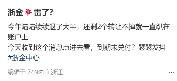 炸雷!“祥源系”金融产品逾期,旗下三家公司紧急公告 第4张 炸雷!“祥源系”金融产品逾期,旗下三家公司紧急公告 第4张