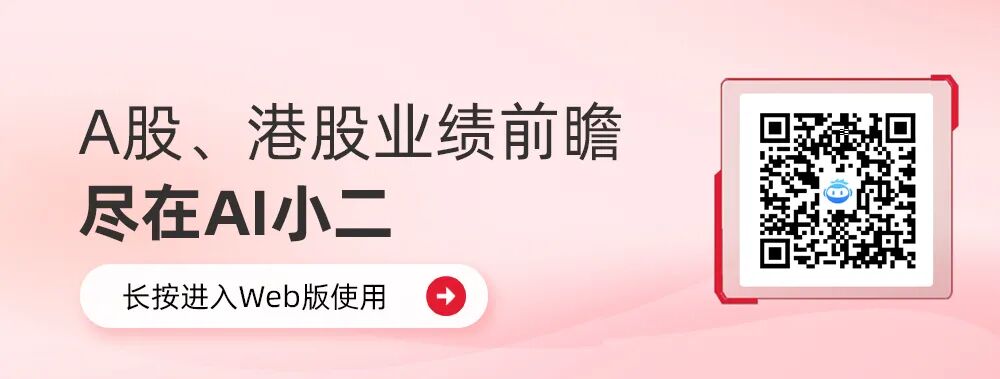 同程旅行：预测第四季度营业收入45.70~48.44亿元，同比增长7.9%~14.3%  第1张