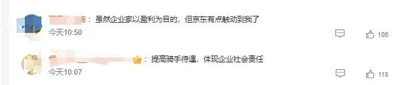 15万套房,刘强东甩出王炸! 第3张 15万套房,刘强东甩出王炸! 第3张