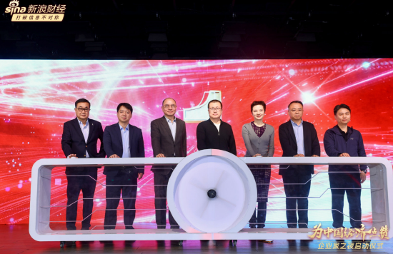 弘扬新时代企业家精神!“为中国经济点赞——企业家之夜”正式启动 第1张 弘扬新时代企业家精神!“为中国经济点赞——企业家之夜”正式启动 第1张