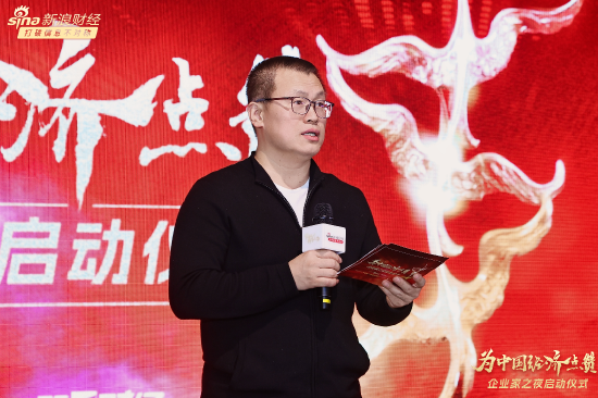 弘扬新时代企业家精神!“为中国经济点赞——企业家之夜”正式启动 第3张 弘扬新时代企业家精神!“为中国经济点赞——企业家之夜”正式启动 第3张