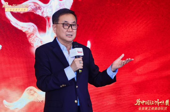 弘扬新时代企业家精神!“为中国经济点赞——企业家之夜”正式启动 第8张 弘扬新时代企业家精神!“为中国经济点赞——企业家之夜”正式启动 第8张