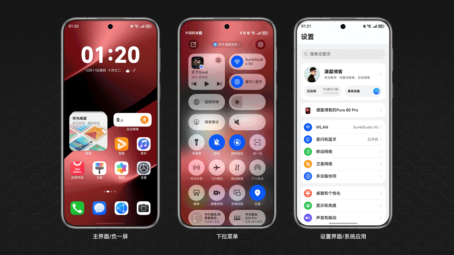 HarmonyOS 6.0：体验已不逊色，生态独具优势  第7张
